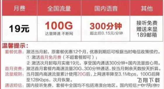 4g无限流量卡套餐哪家好 电信移动联通4g无限流量卡哪个划算